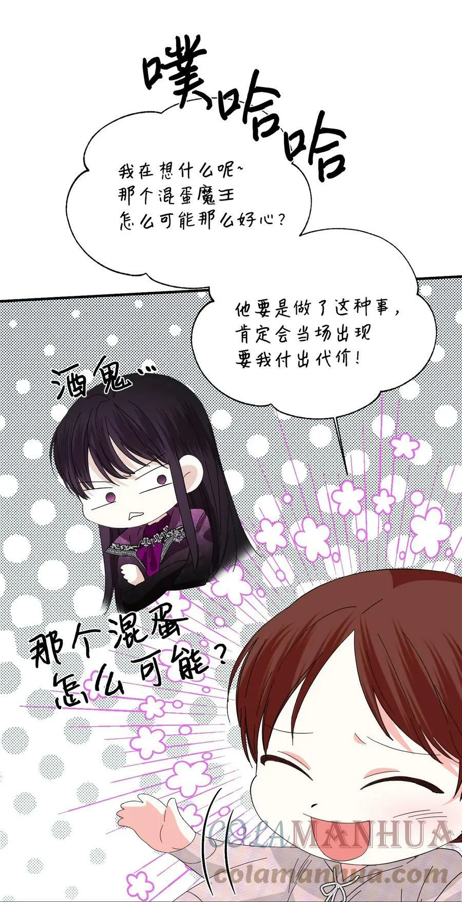 97 跨时空的思念 第52页