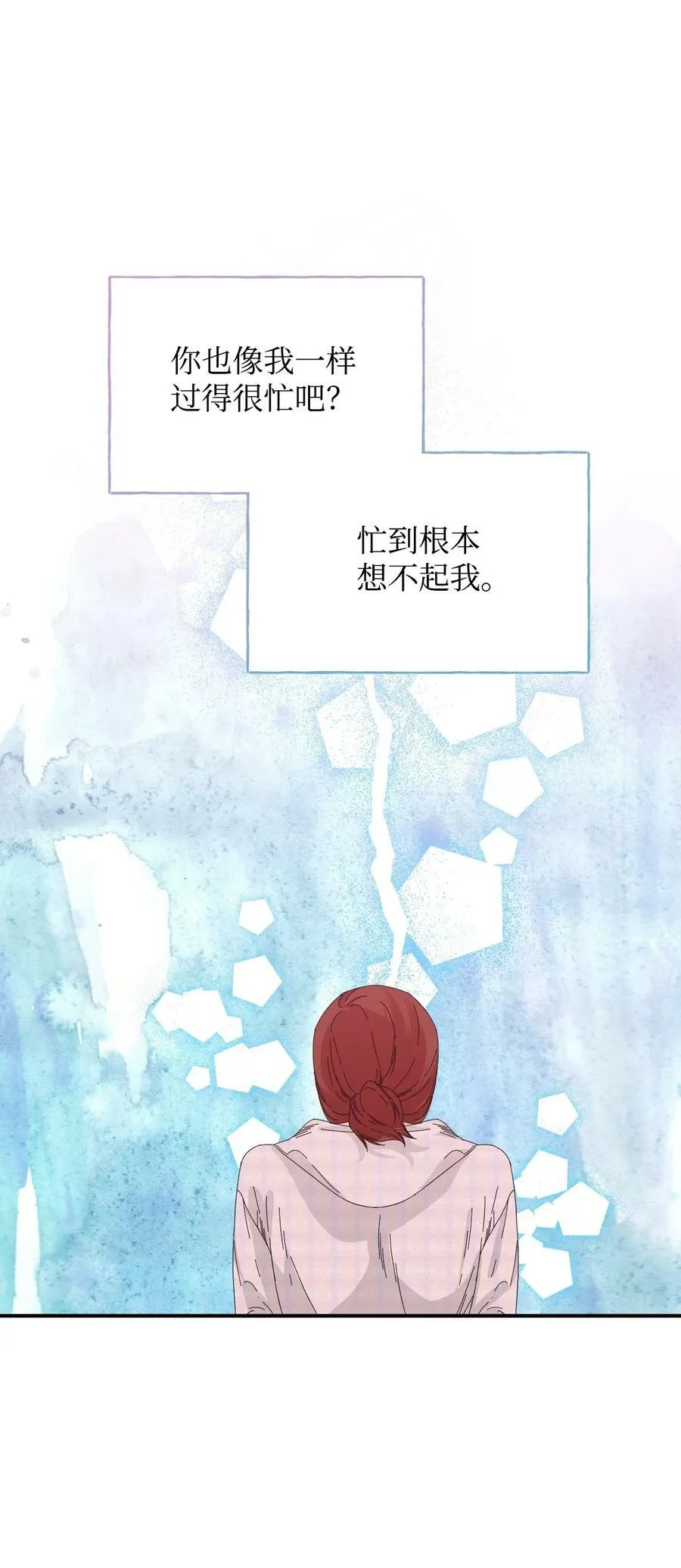 97 跨时空的思念 第57页