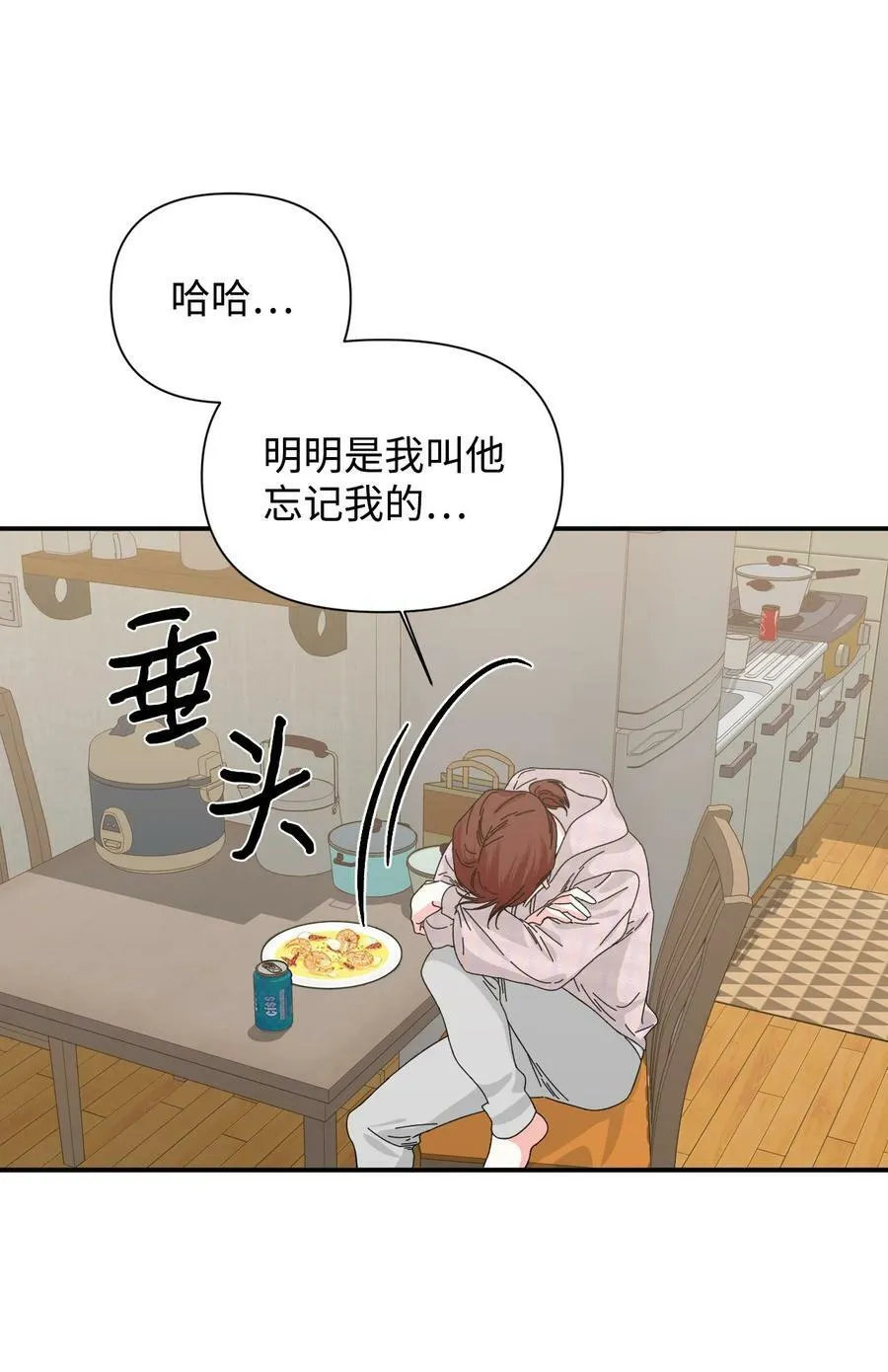 97 跨时空的思念 第59页