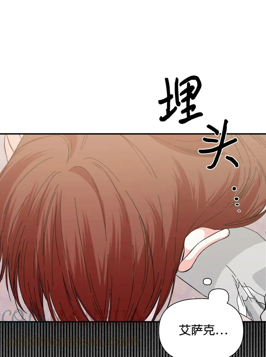 97 跨时空的思念 第61页
