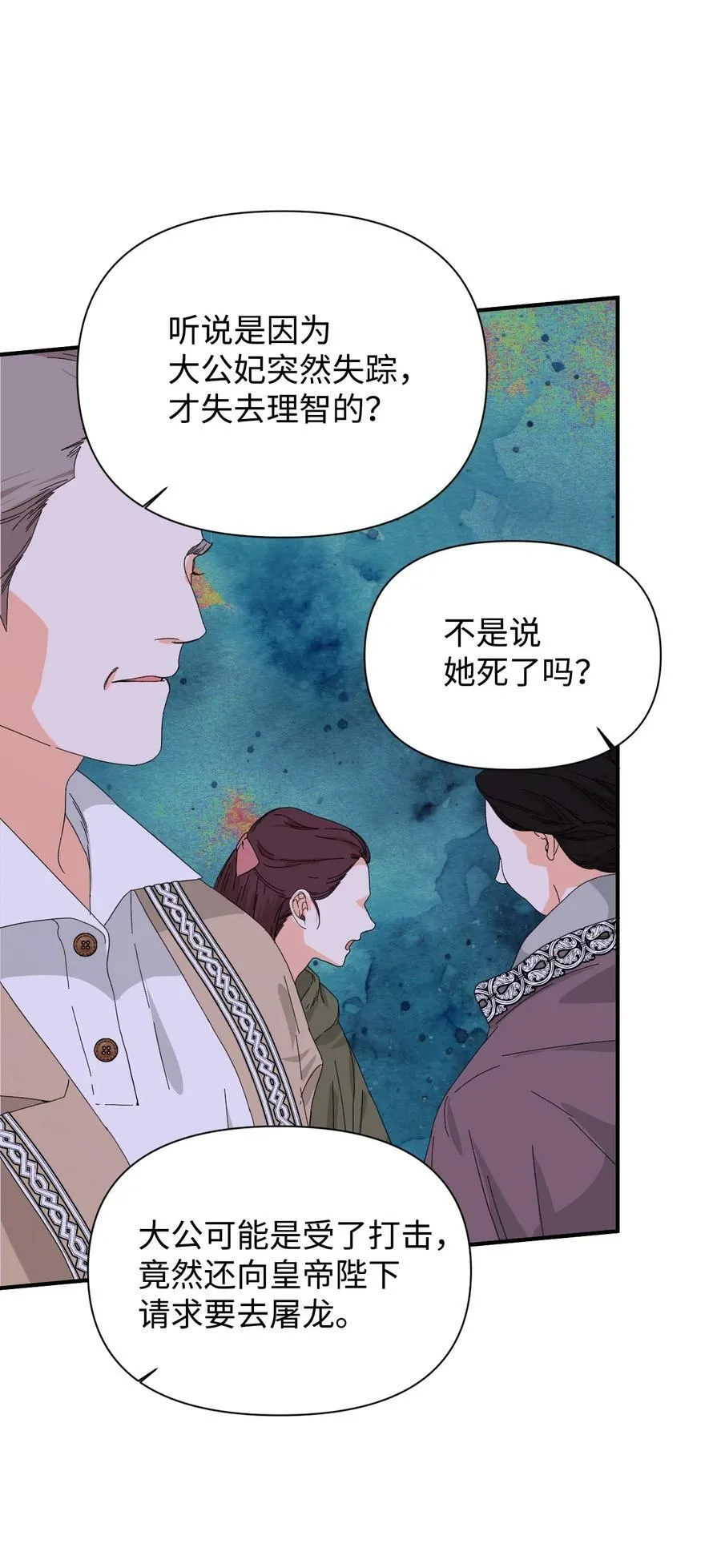 97 跨时空的思念 第65页