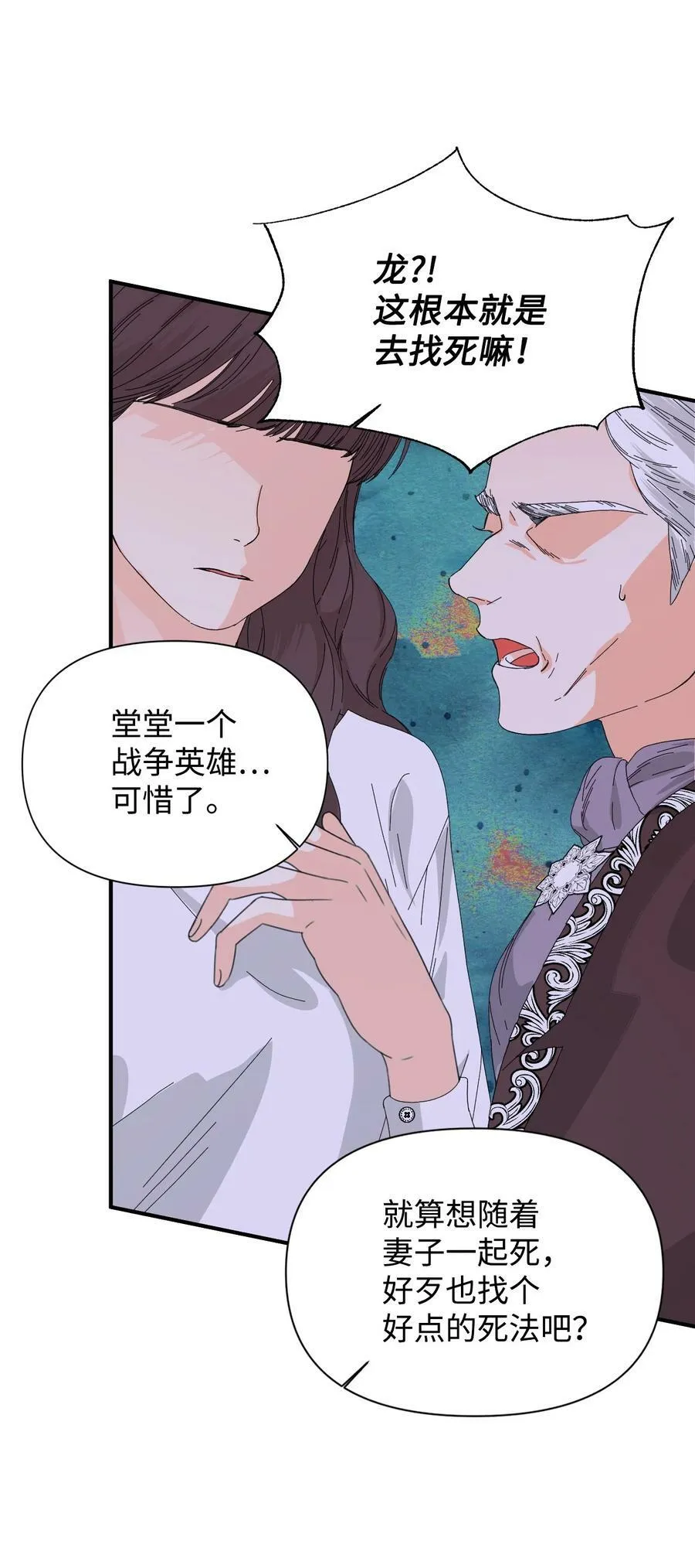 97 跨时空的思念 第66页