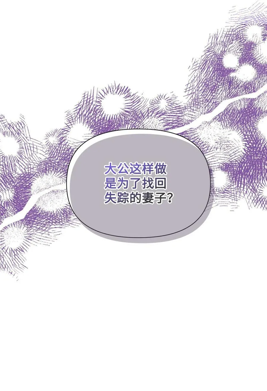 97 跨时空的思念 第68页