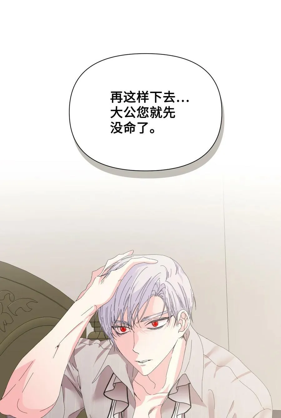 97 跨时空的思念 第75页