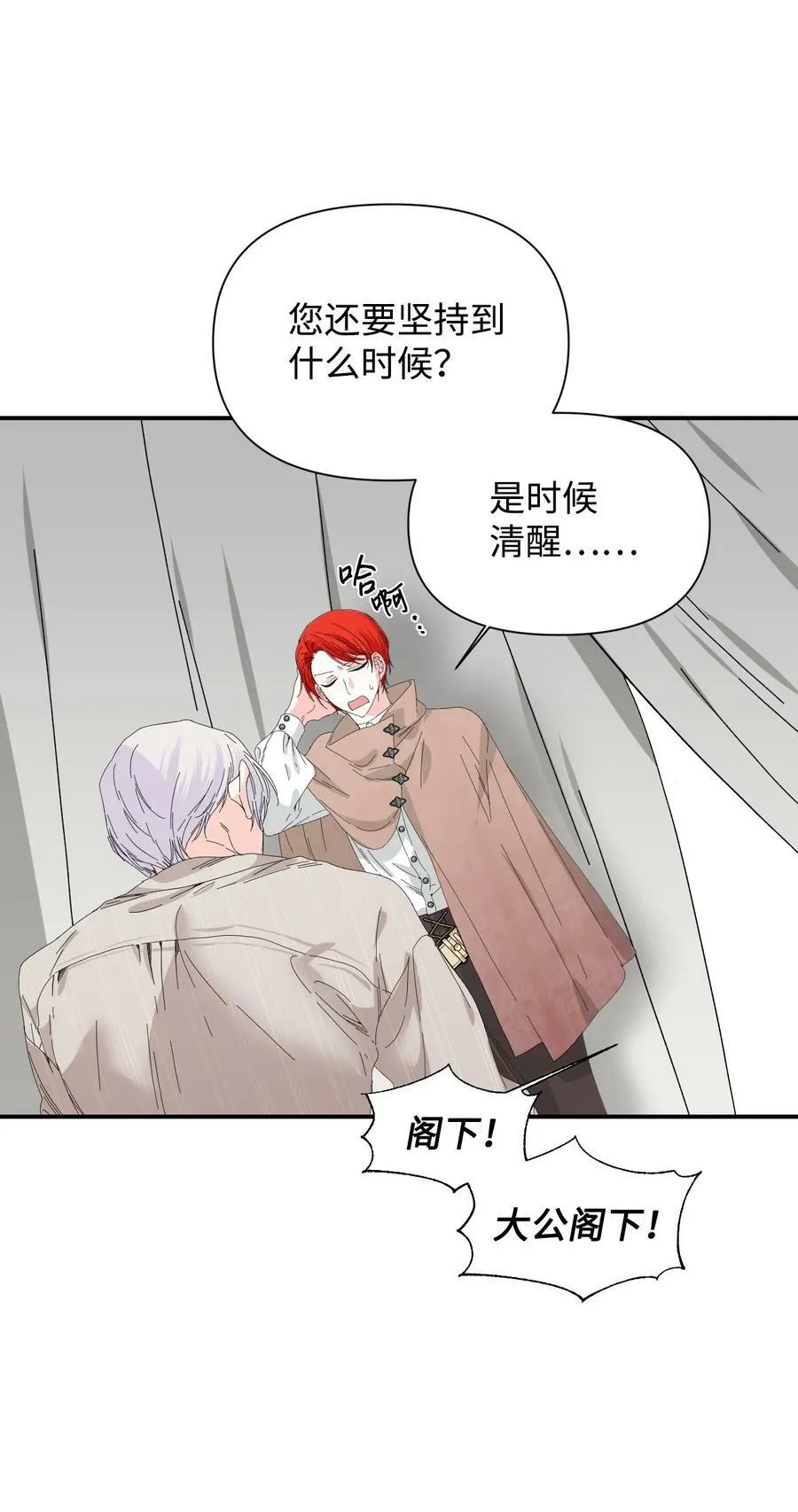 97 跨时空的思念 第77页