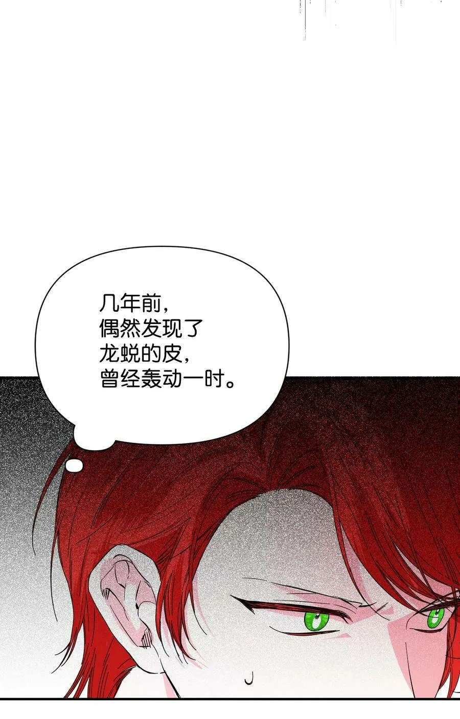 96 如此家人 第20页