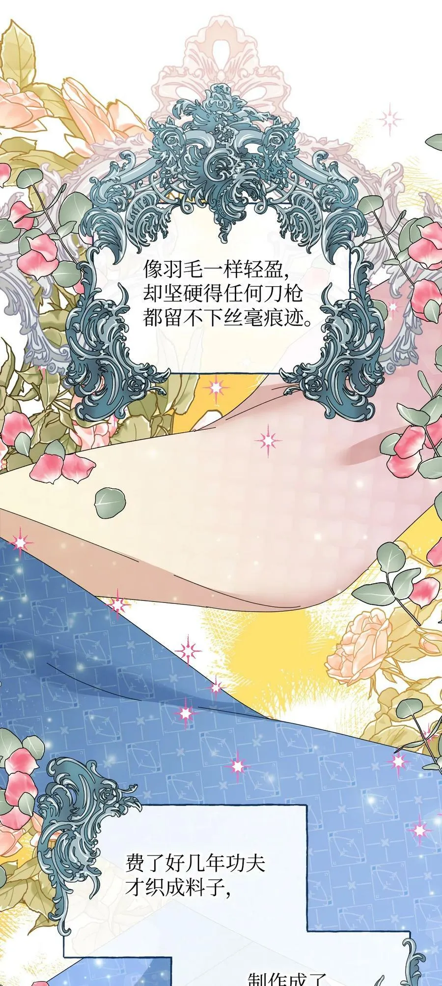 96 如此家人 第21页