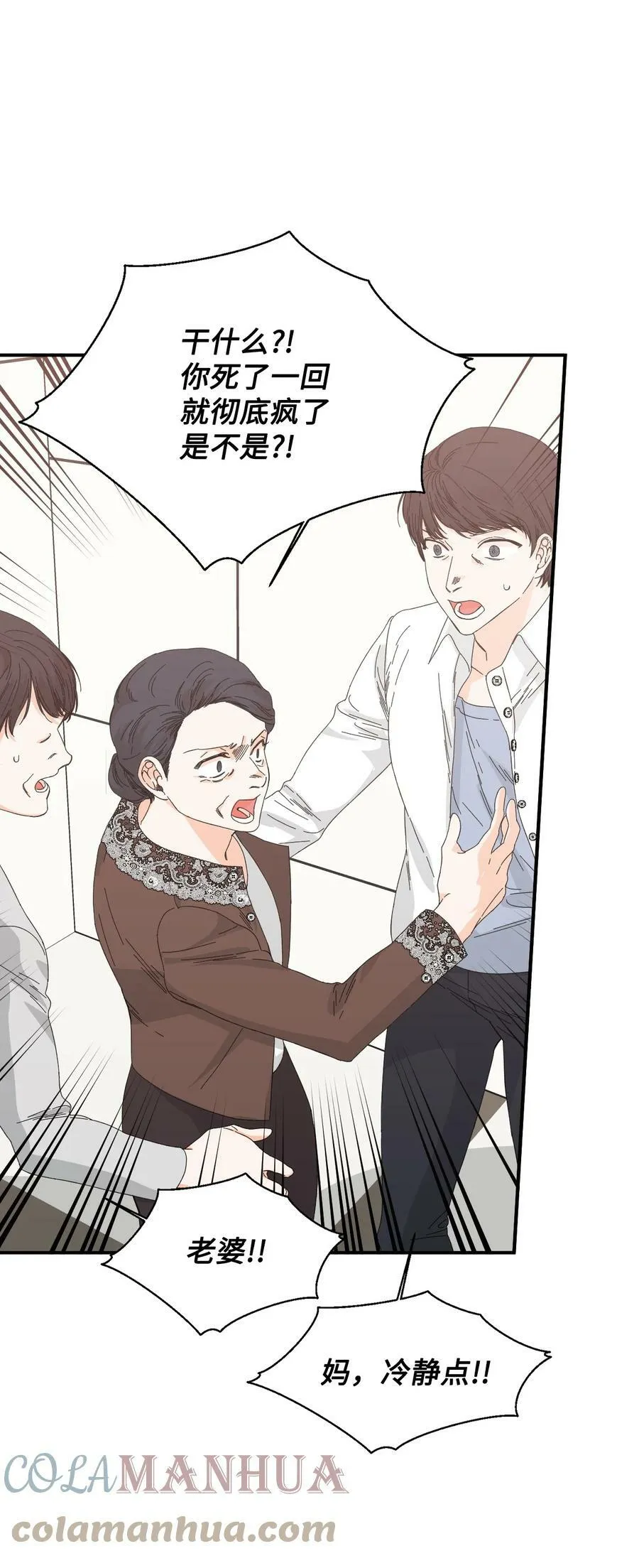 96 如此家人 第52页