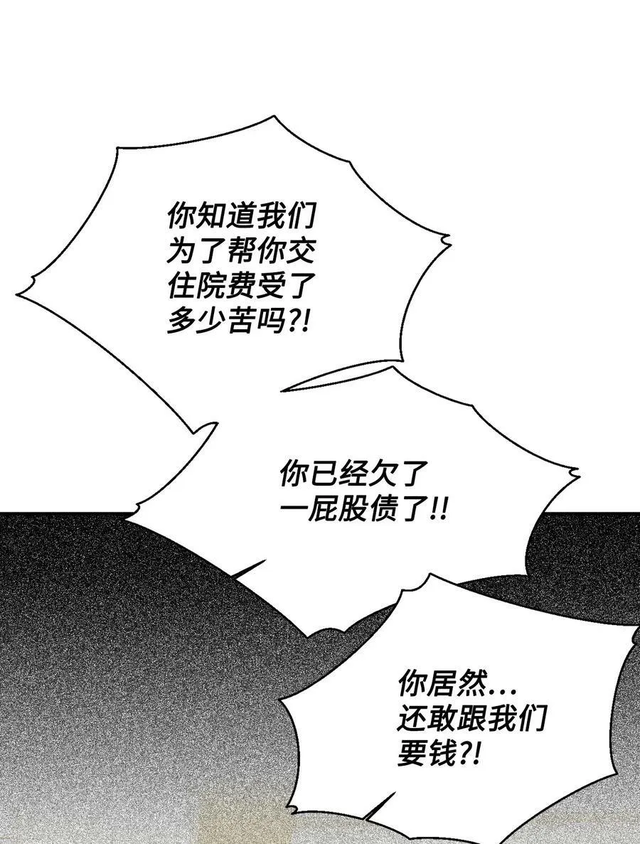 96 如此家人 第53页