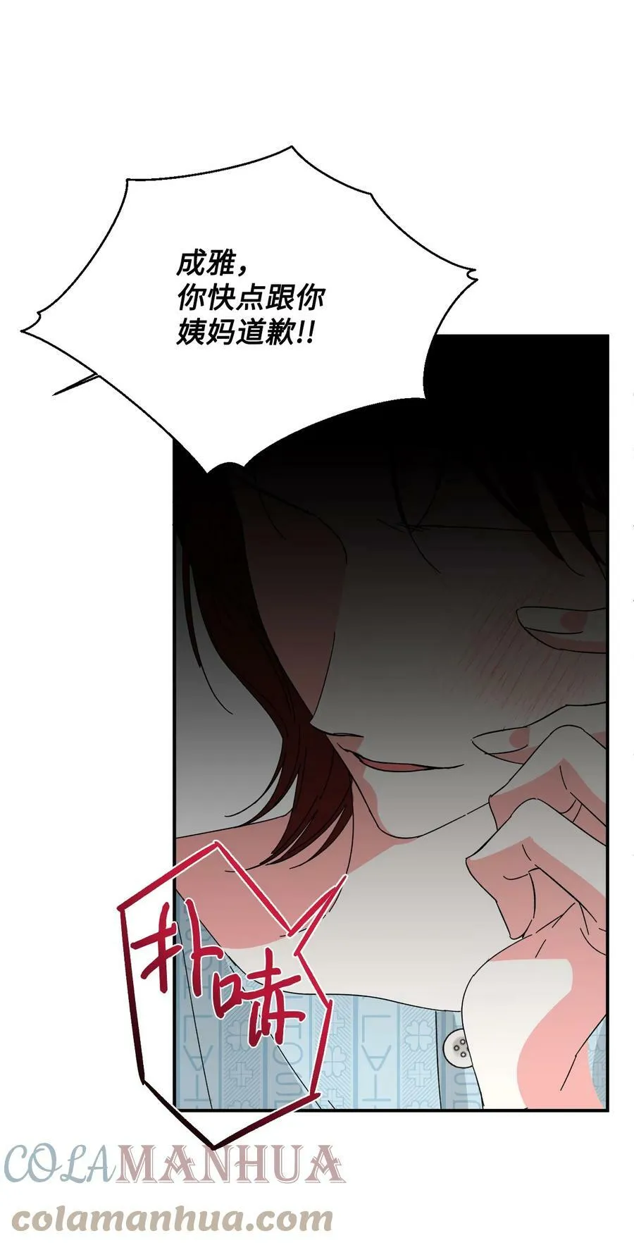 96 如此家人 第55页