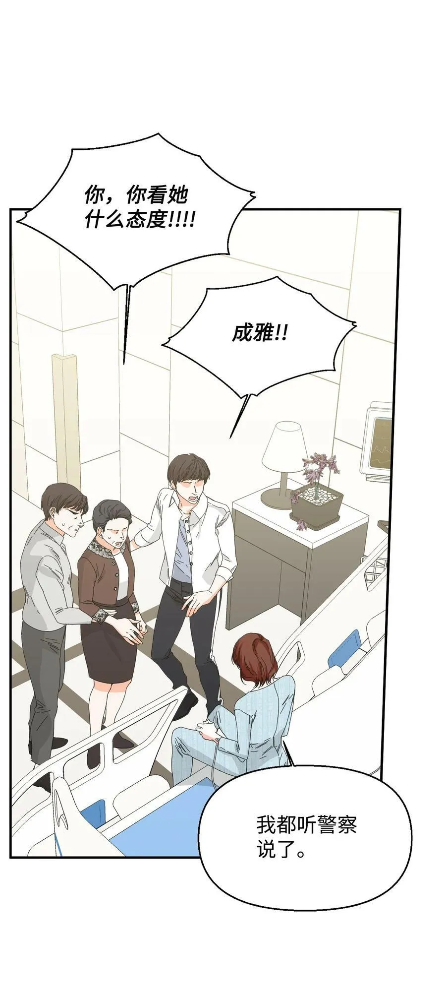 96 如此家人 第57页
