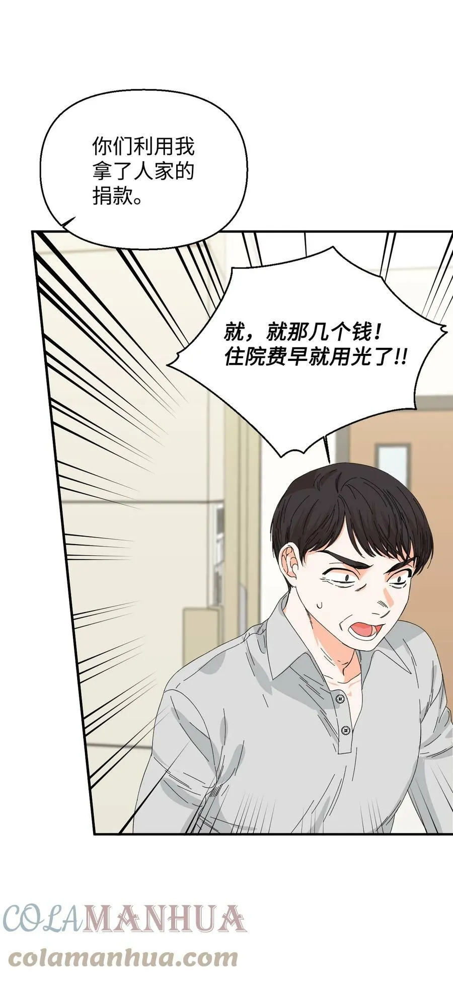 96 如此家人 第58页