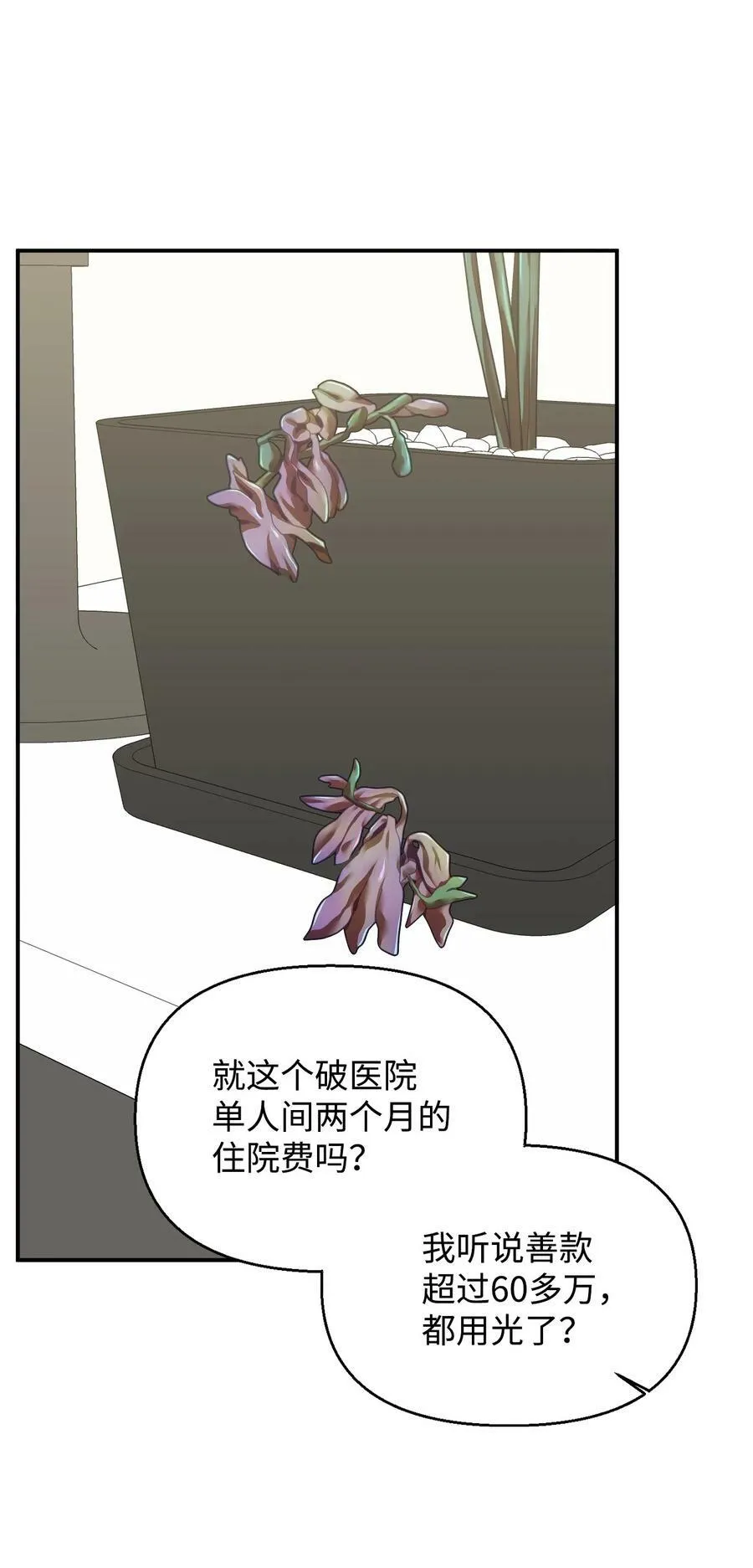 96 如此家人 第59页