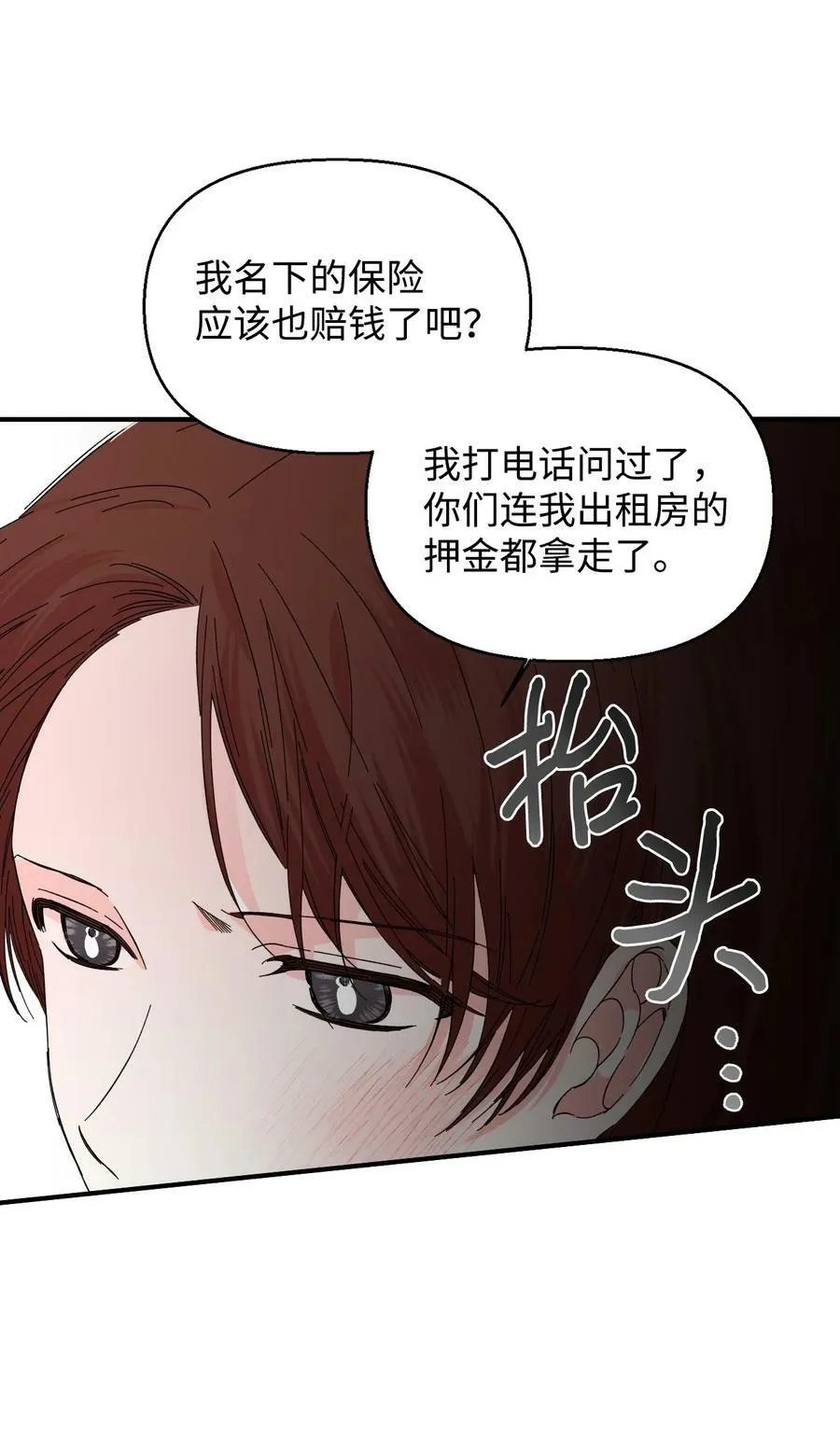 96 如此家人 第60页