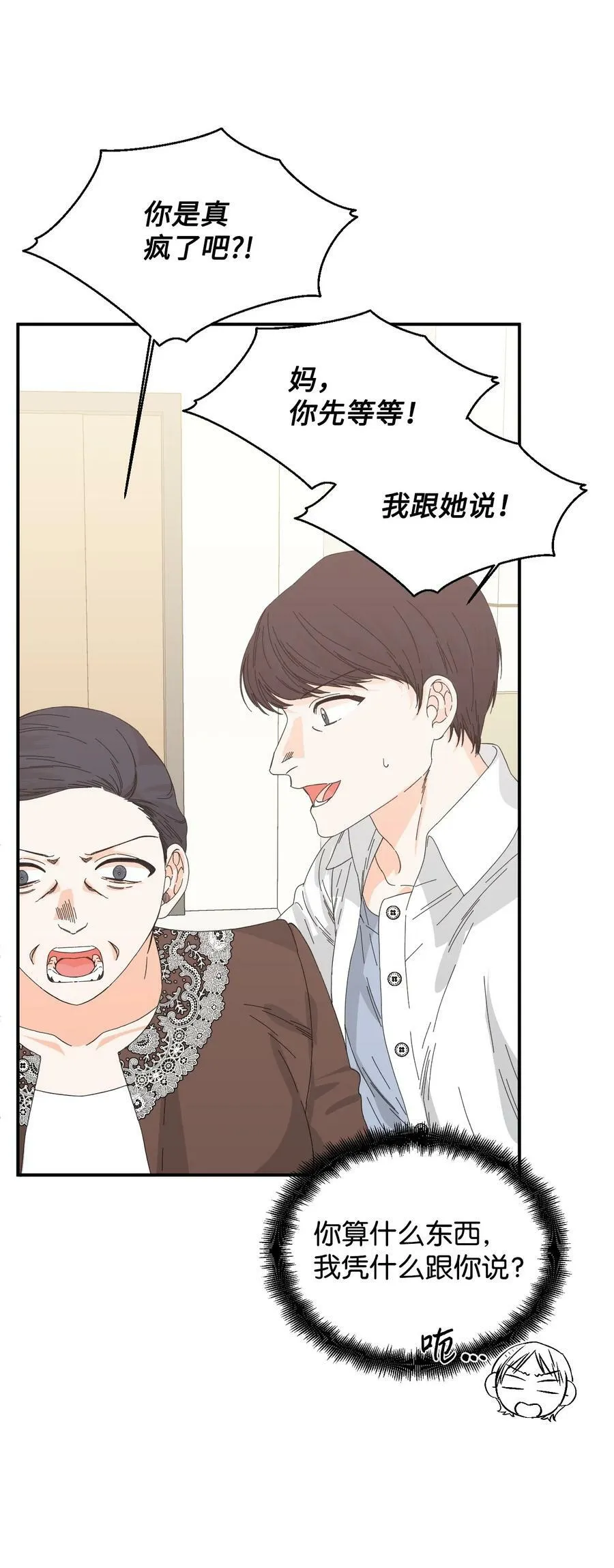 96 如此家人 第62页