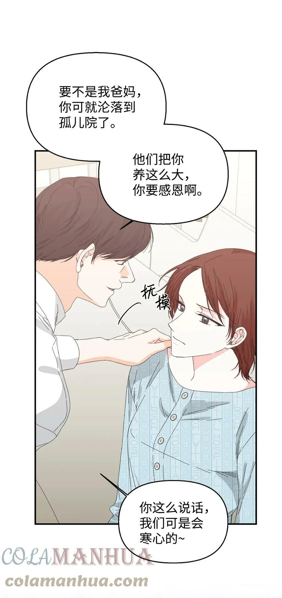 96 如此家人 第64页
