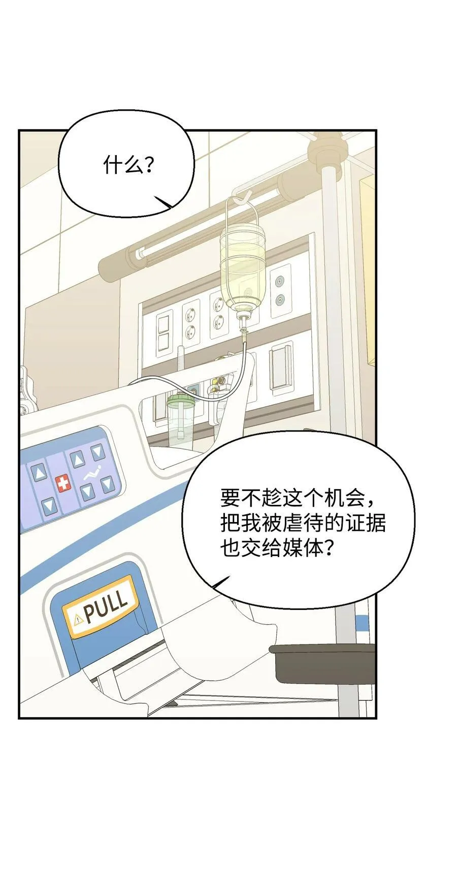 96 如此家人 第68页
