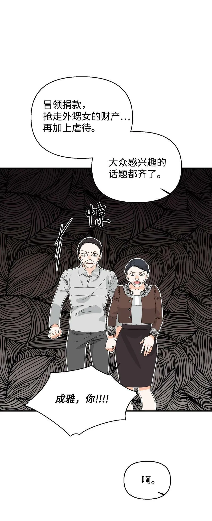 96 如此家人 第69页
