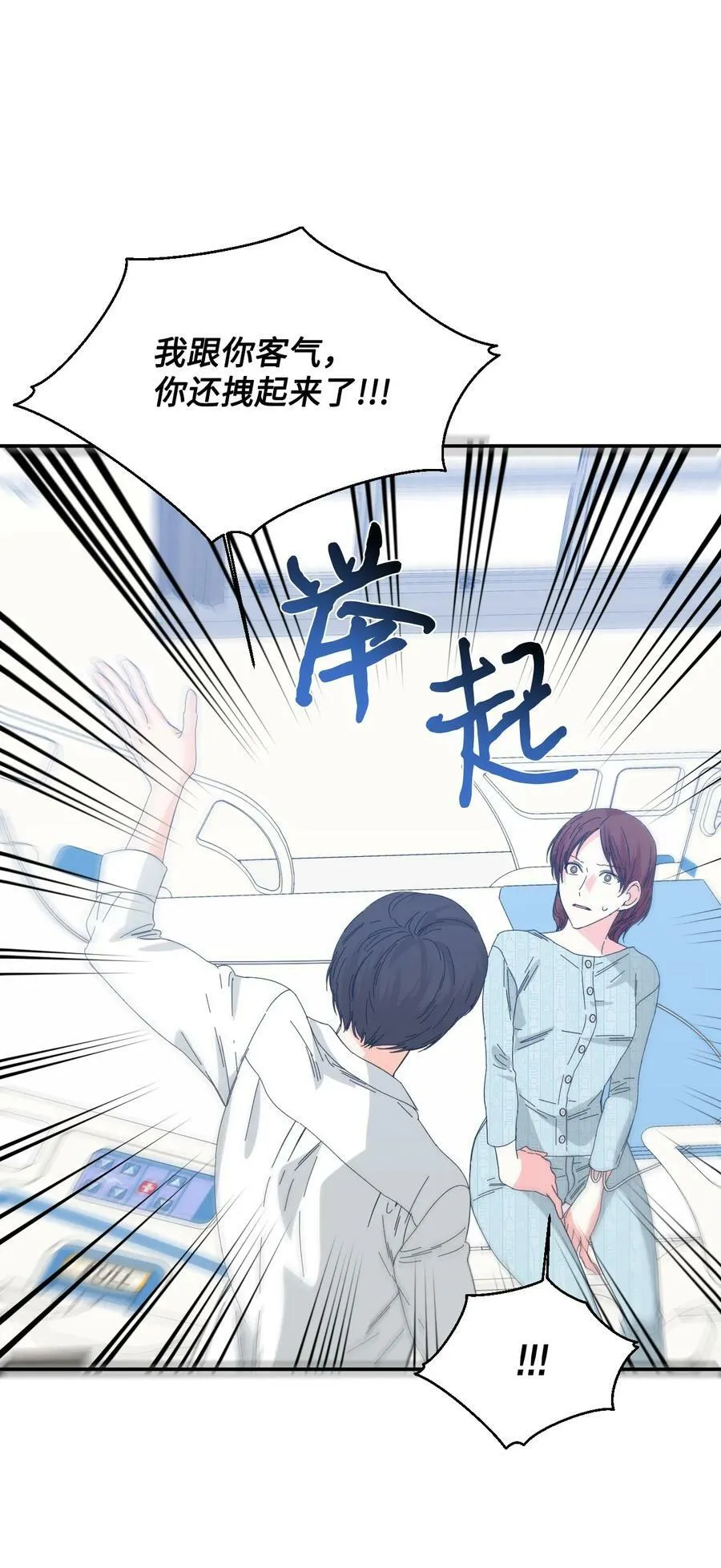 96 如此家人 第72页
