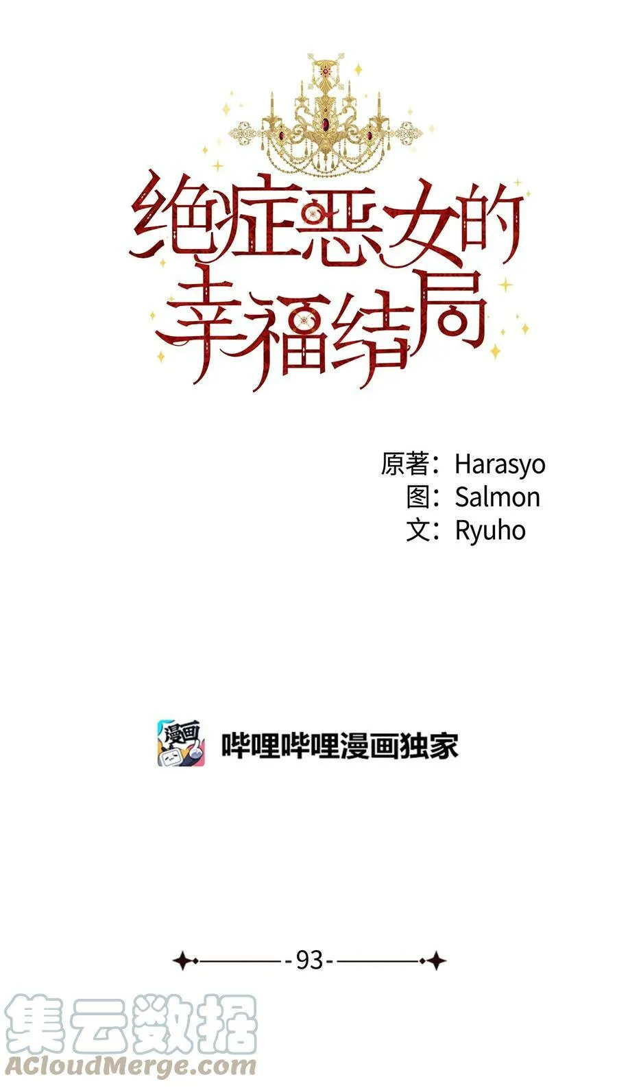 93 最后一面 第7页
