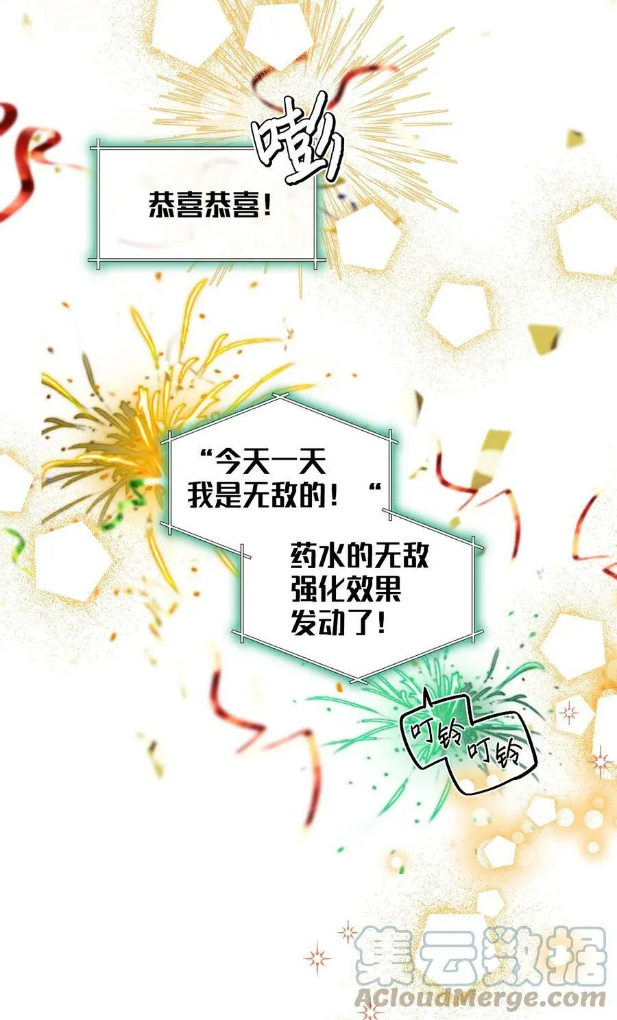 93 最后一面 第31页