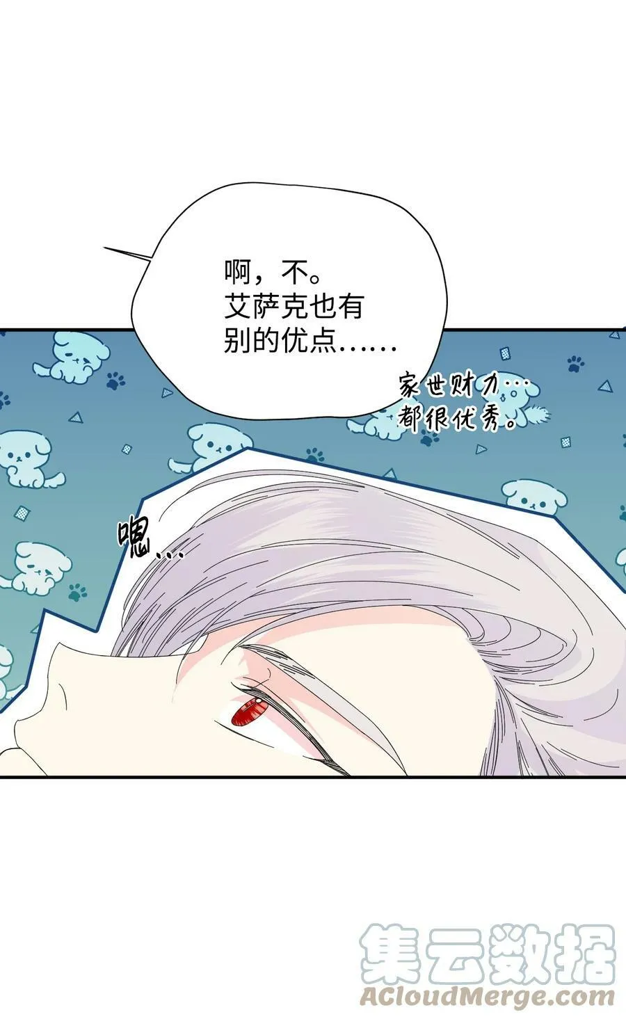 93 最后一面 第46页