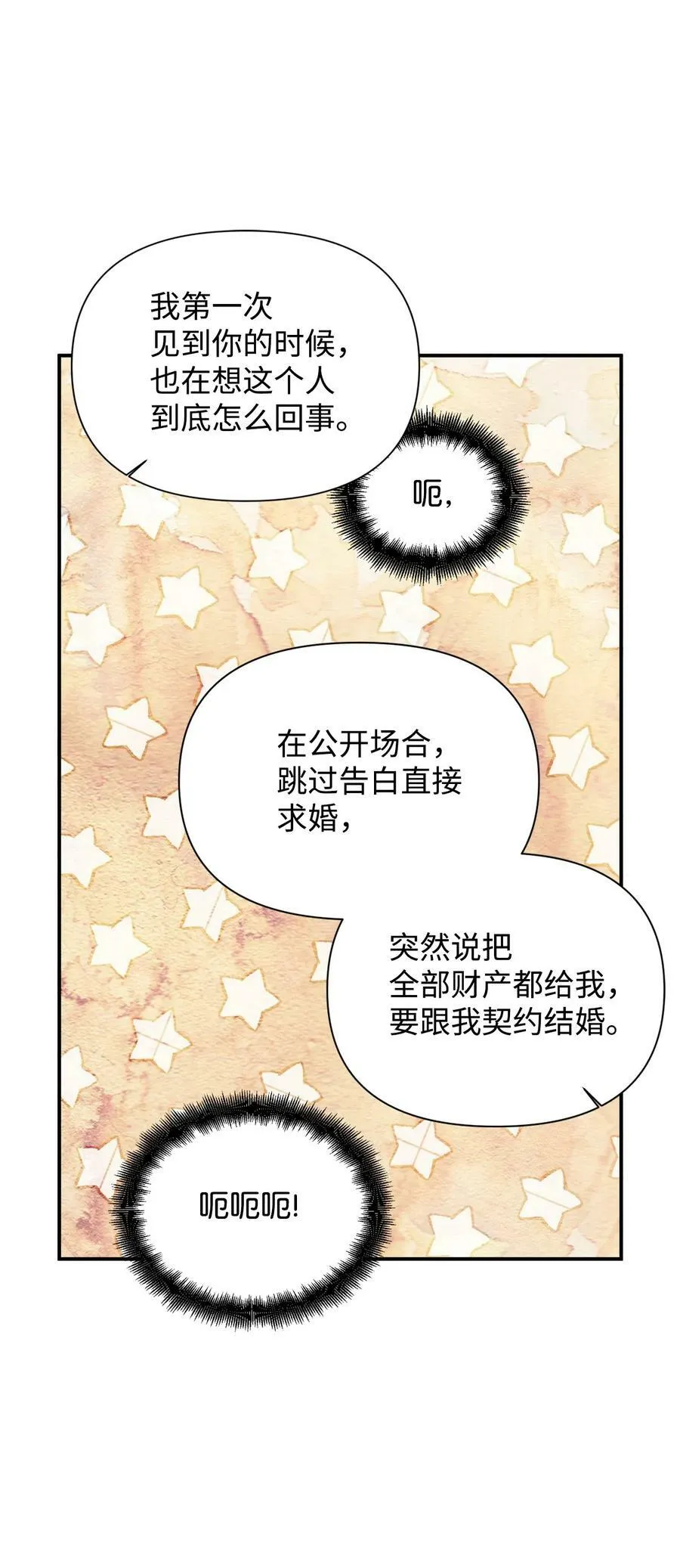 93 最后一面 第47页