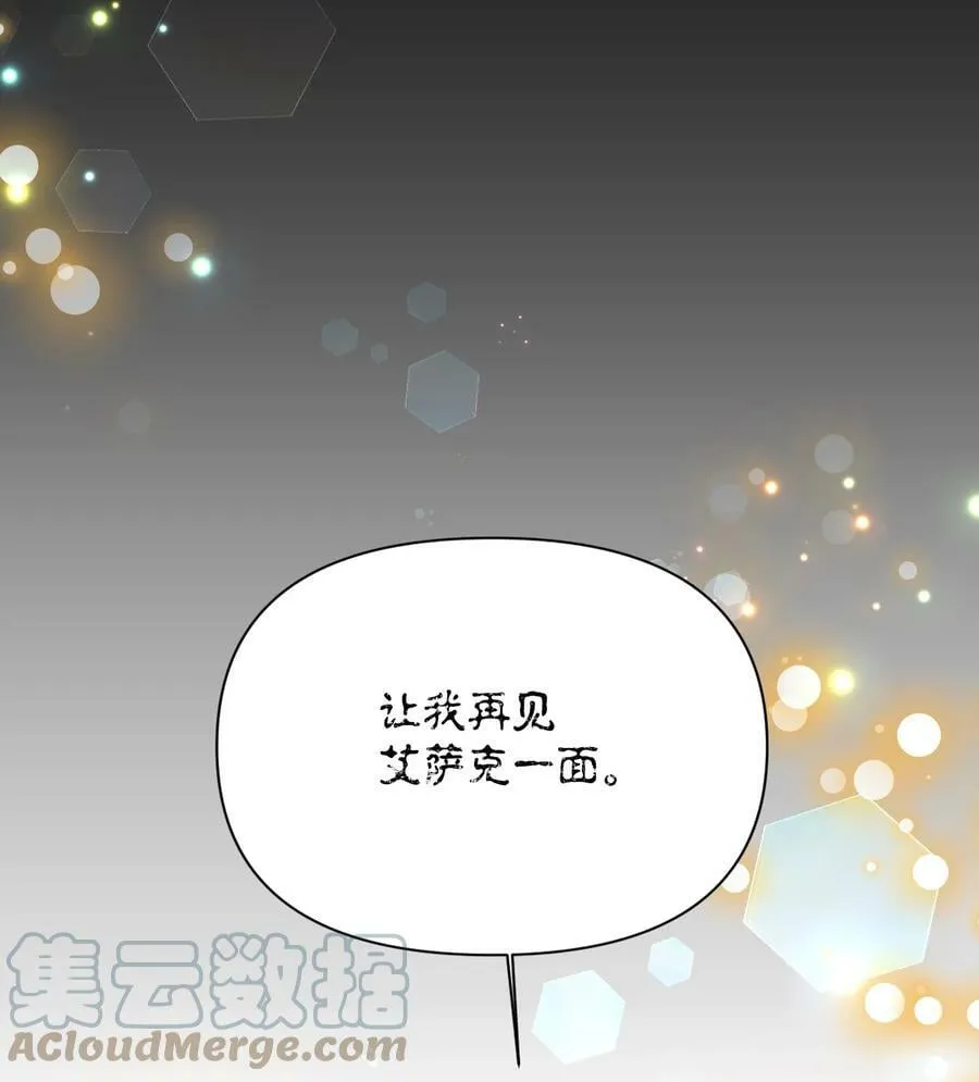 93 最后一面 第61页