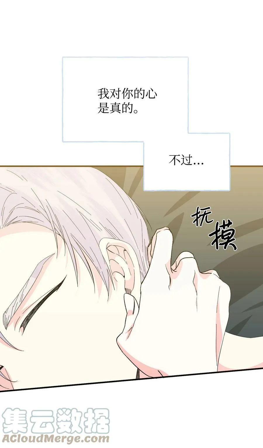 93 最后一面 第67页