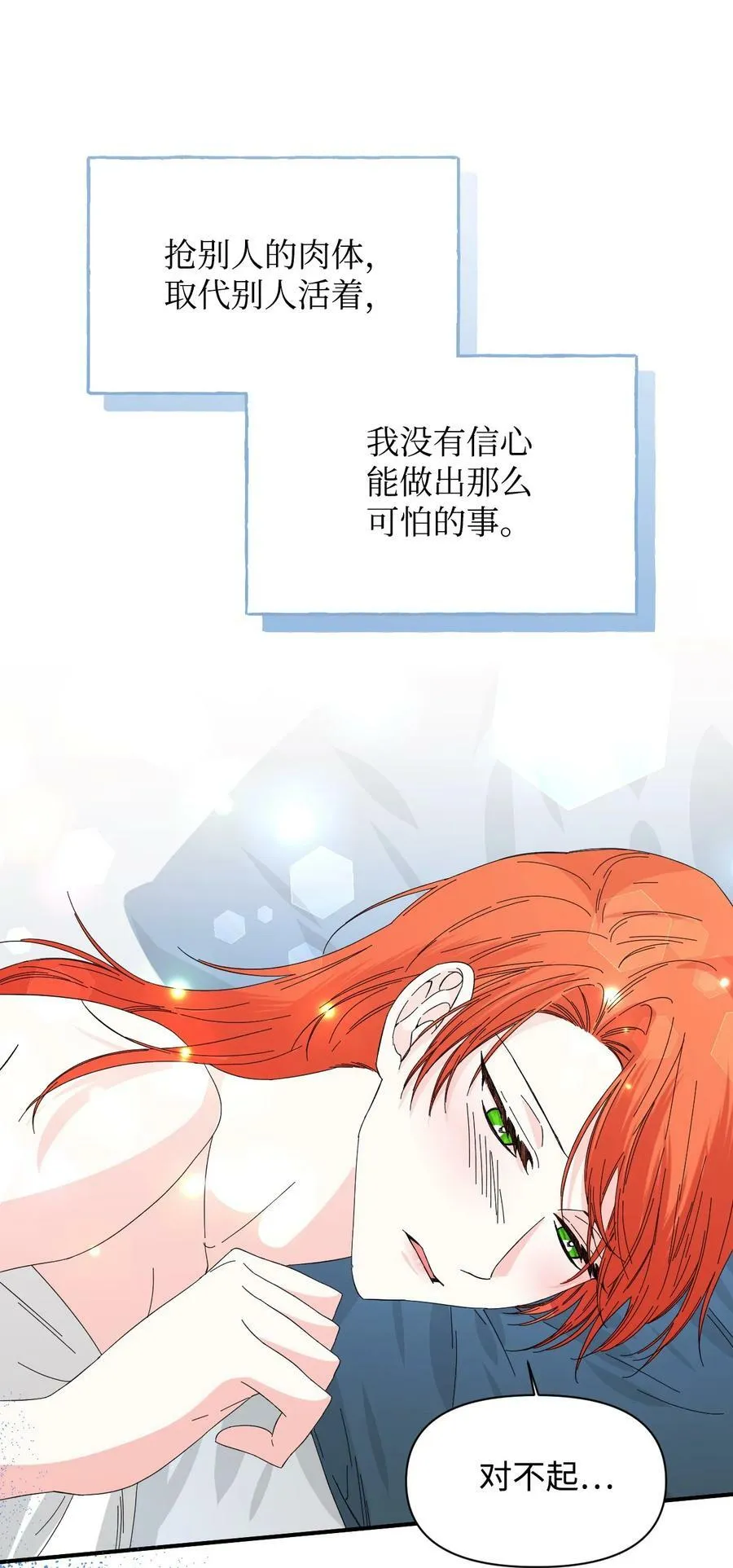 93 最后一面 第68页