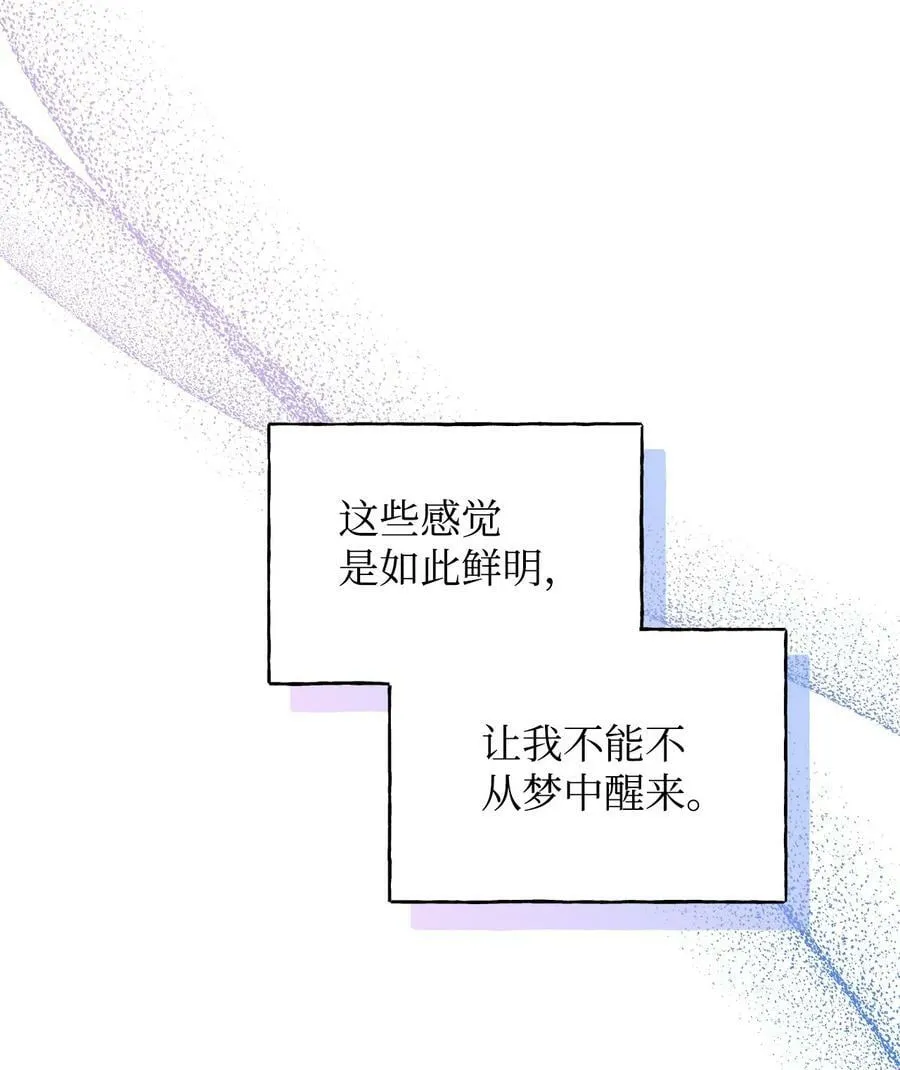 95 魔王的条件 第3页
