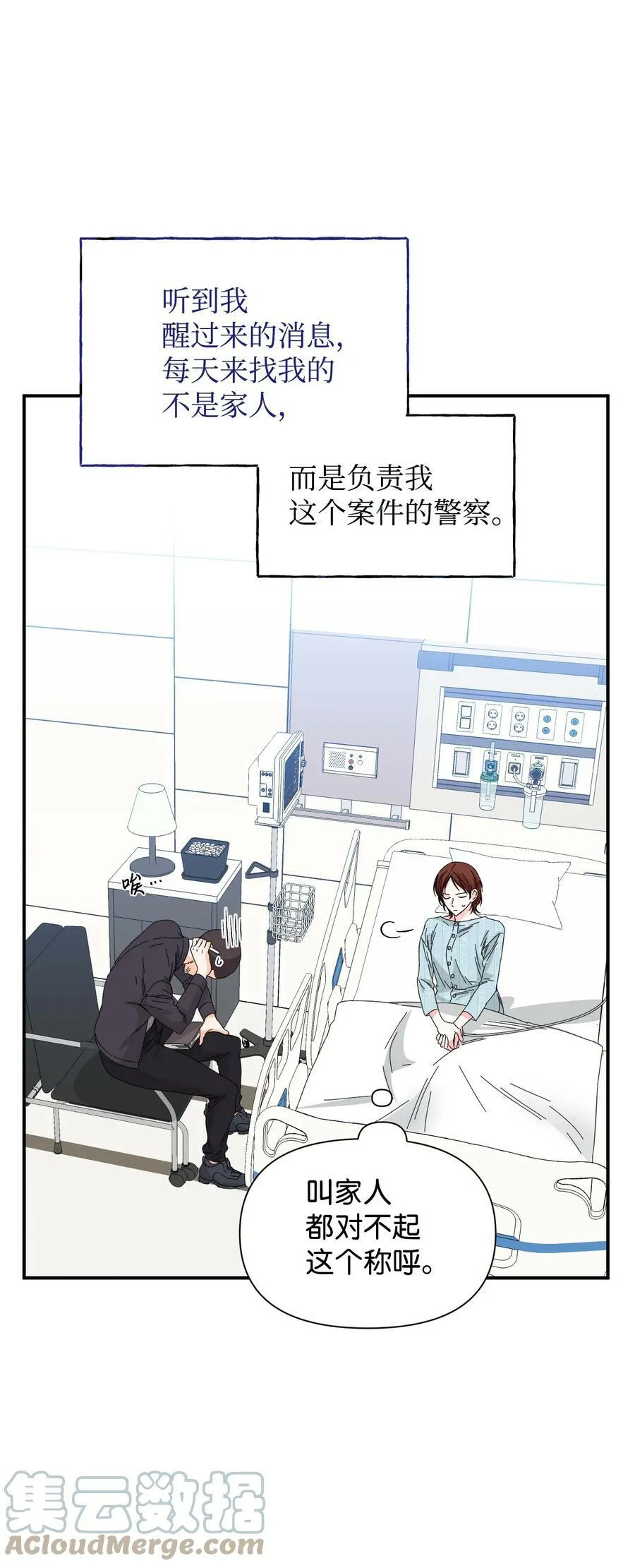 95 魔王的条件 第10页