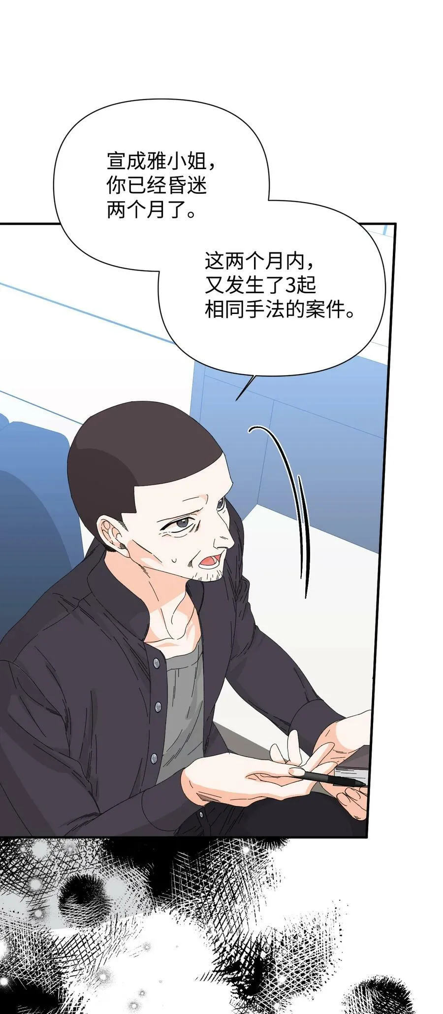 95 魔王的条件 第11页