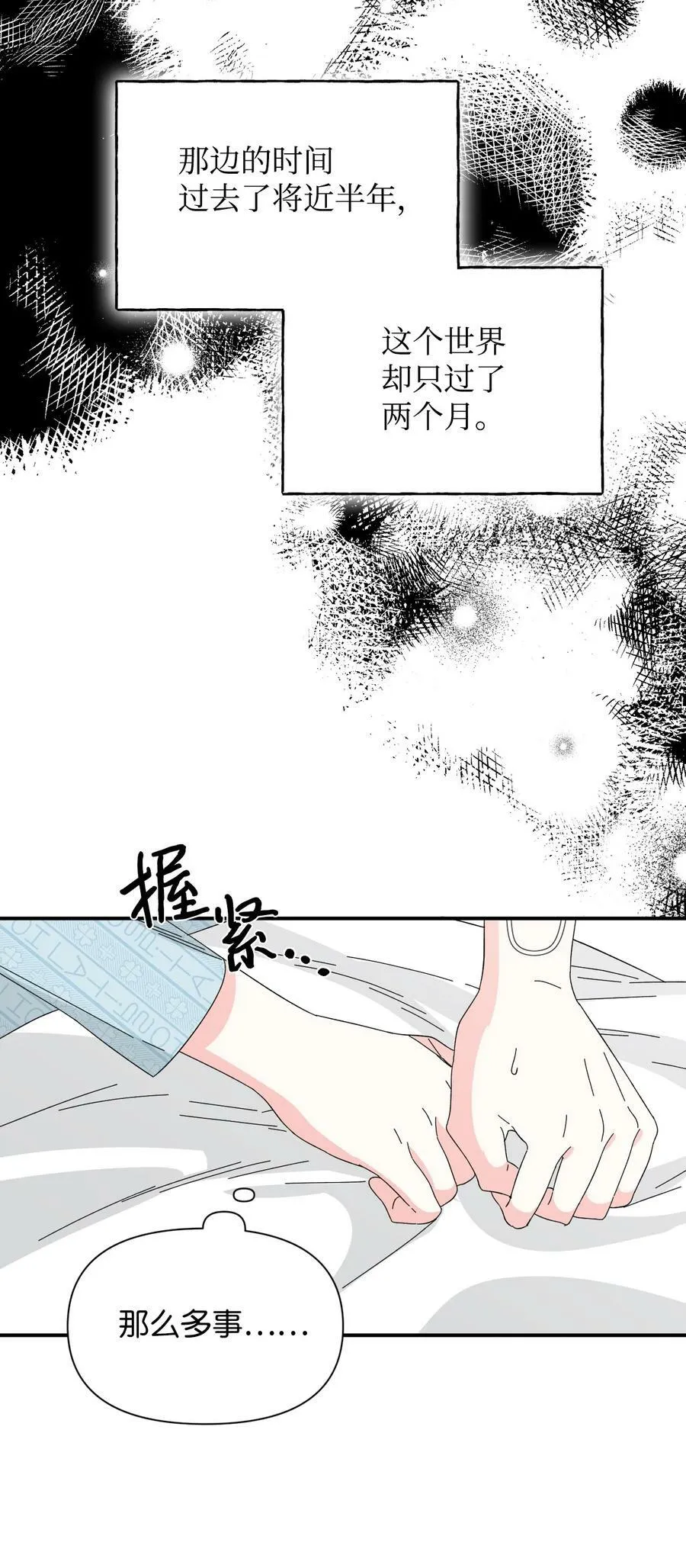 95 魔王的条件 第12页