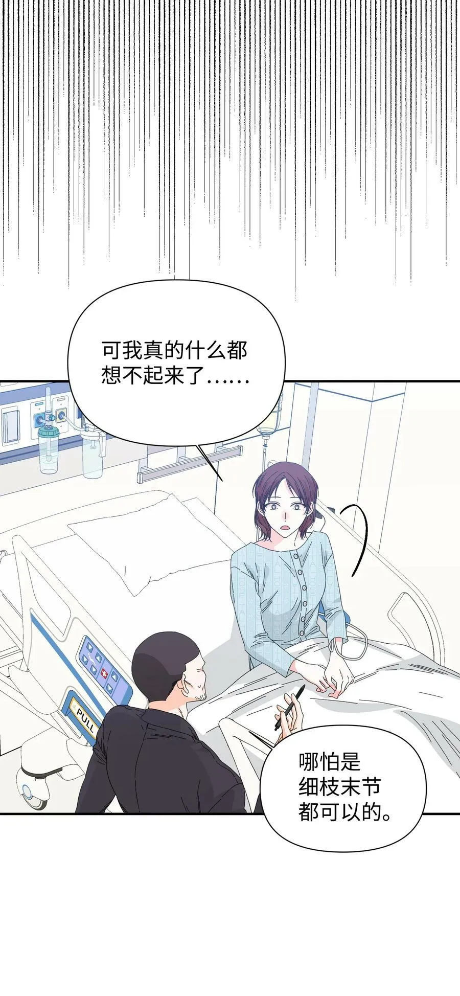 95 魔王的条件 第14页