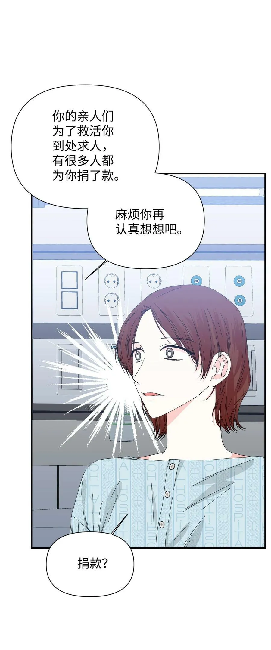 95 魔王的条件 第15页