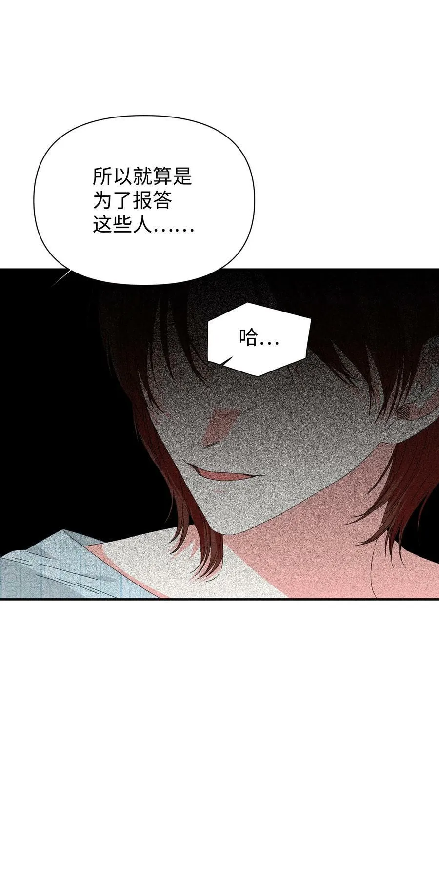 95 魔王的条件 第17页