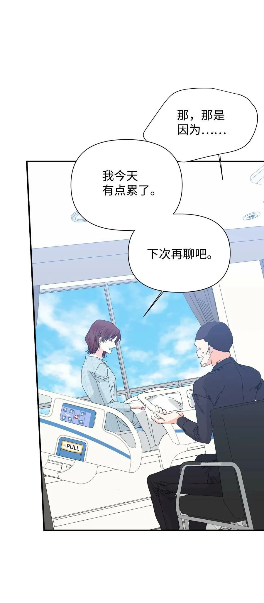 95 魔王的条件 第20页
