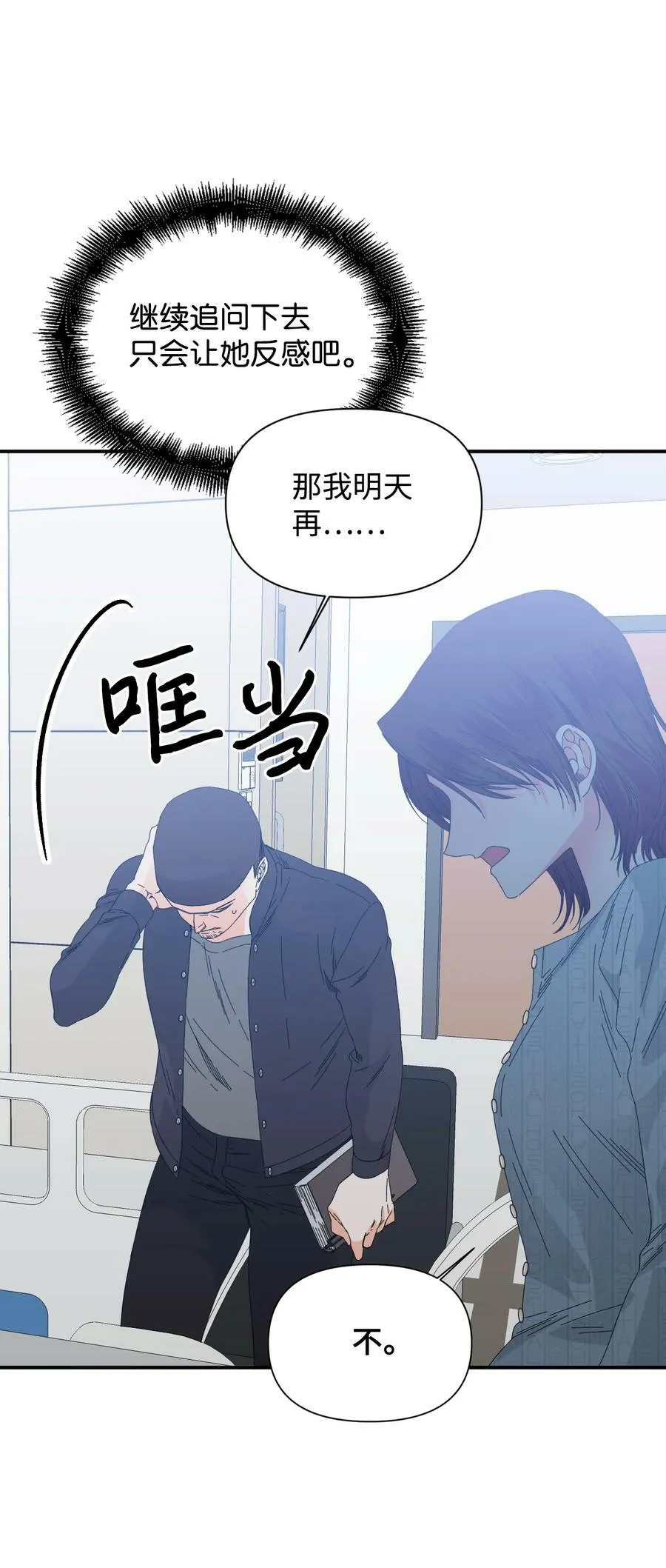 95 魔王的条件 第21页