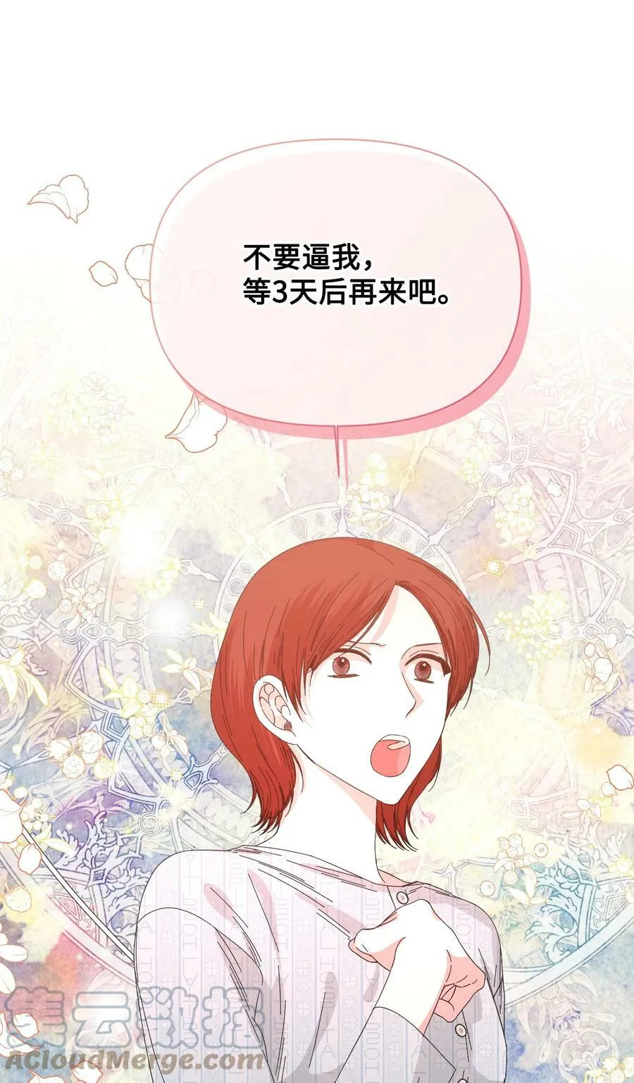 95 魔王的条件 第22页