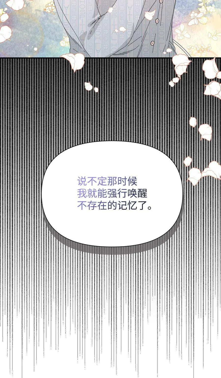 95 魔王的条件 第23页