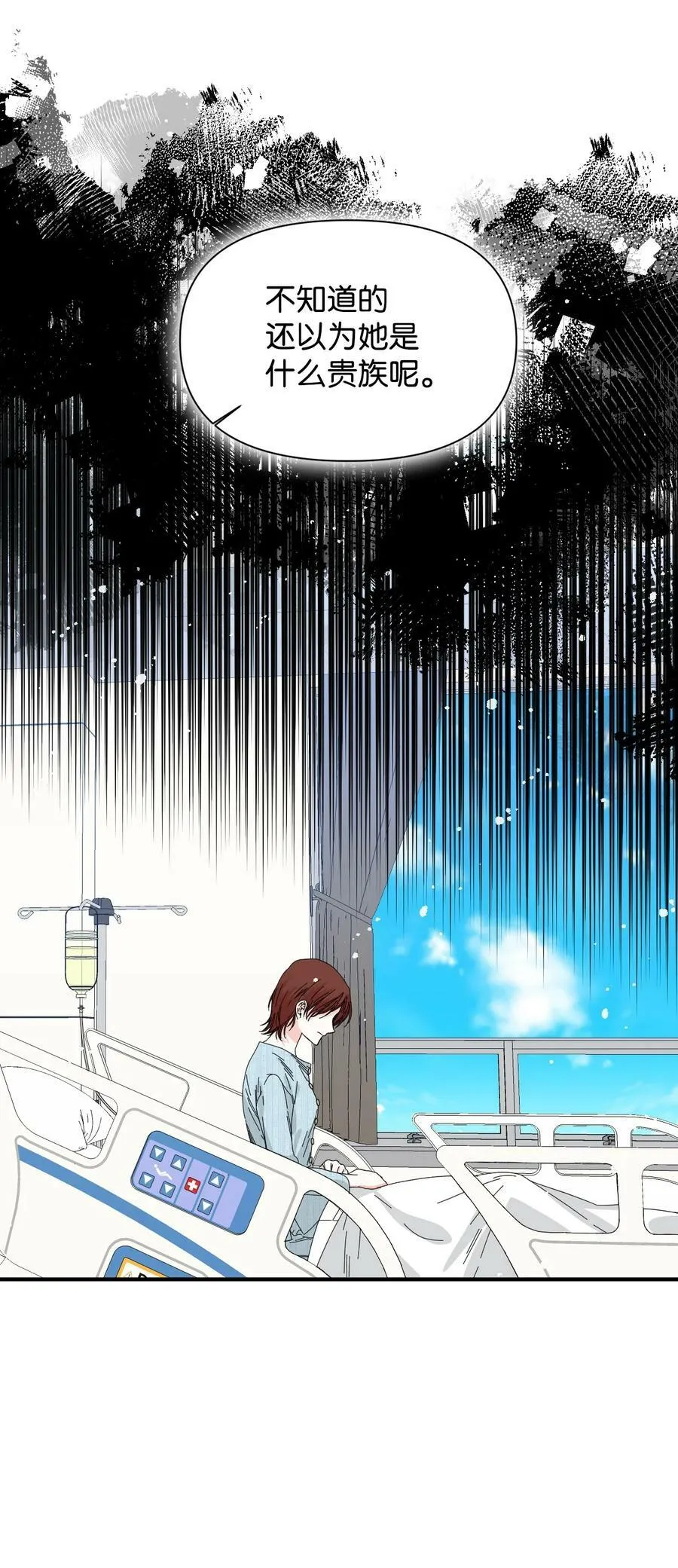 95 魔王的条件 第26页