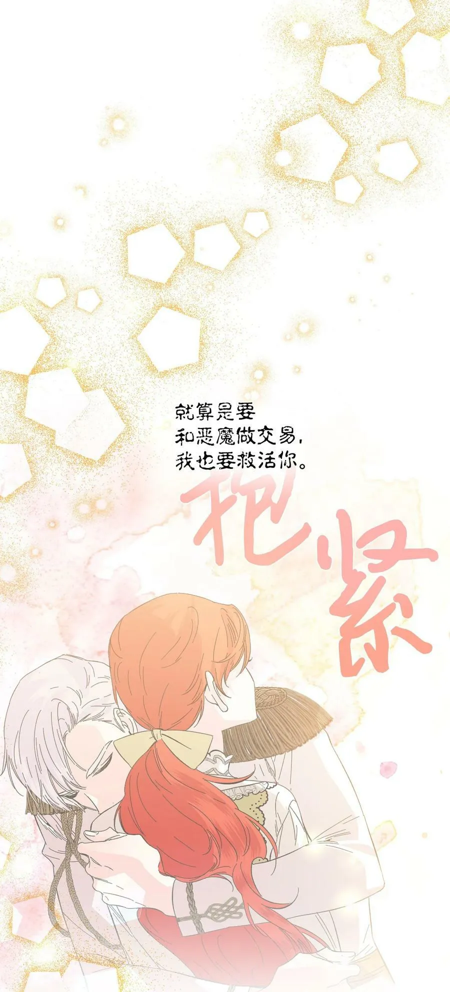 95 魔王的条件 第29页