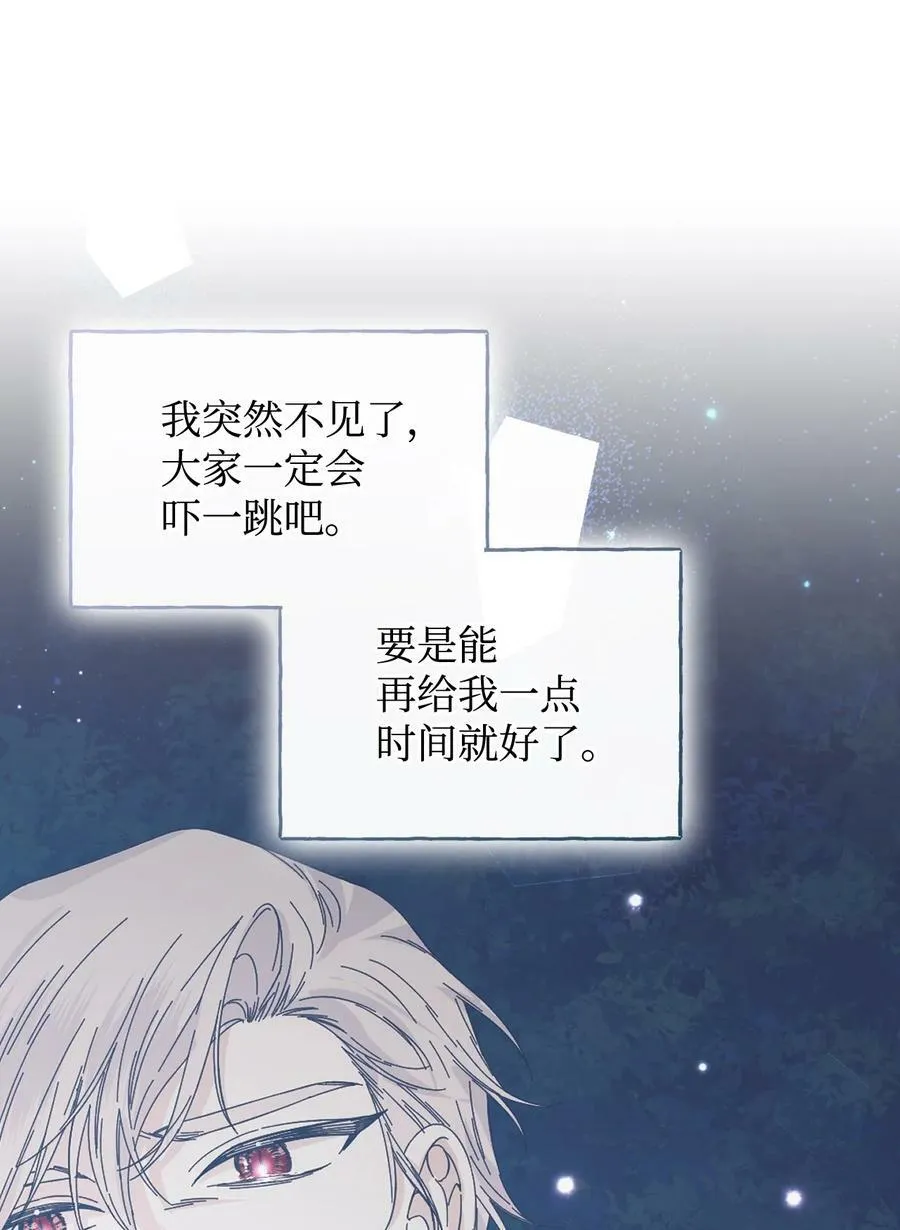 95 魔王的条件 第35页