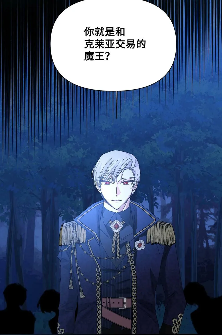 95 魔王的条件 第42页