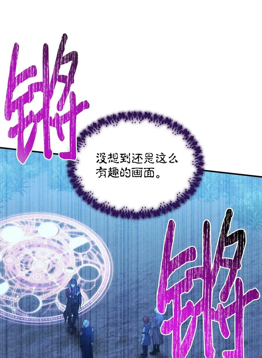 95 魔王的条件 第44页