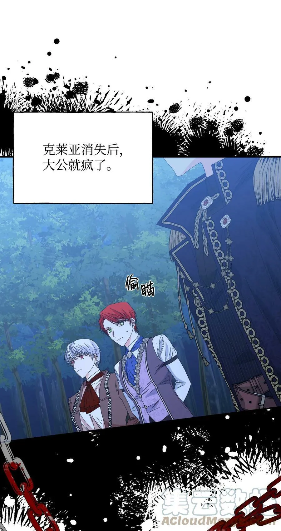 95 魔王的条件 第46页