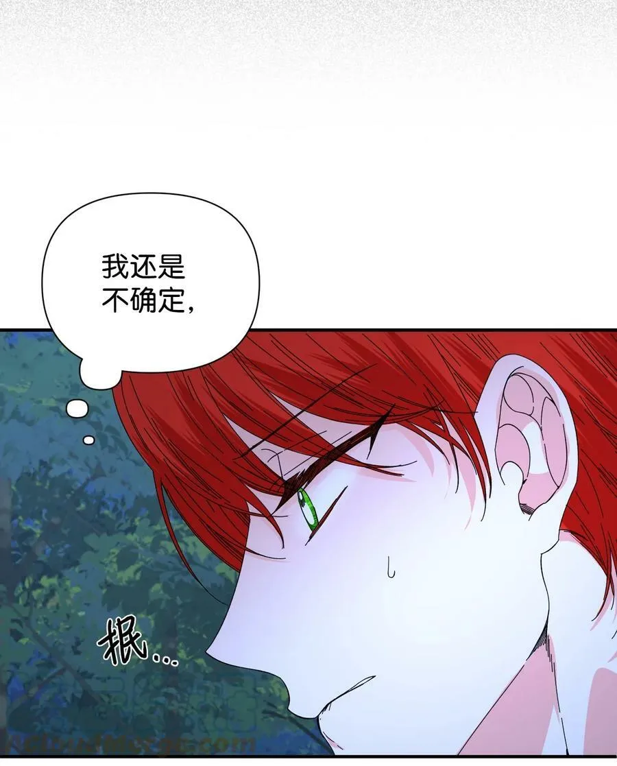 95 魔王的条件 第49页