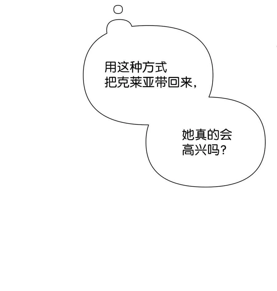 95 魔王的条件 第50页