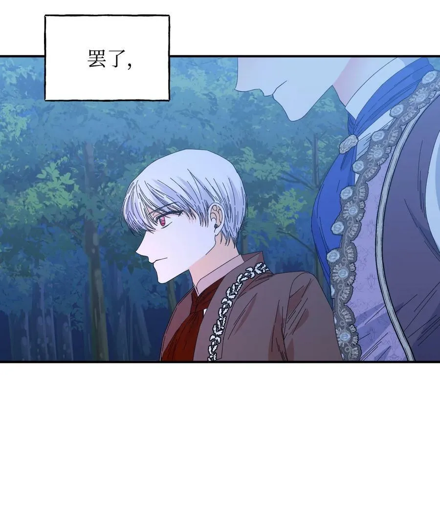 95 魔王的条件 第51页